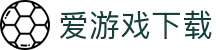 爱游戏下载官网 - 爱游戏体育平台官方中心